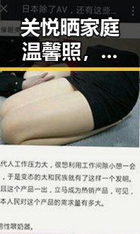 关悦晒家庭温馨照,佟大为父爱爆棚,甜到心坎里!