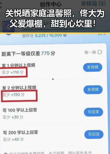 关悦晒家庭温馨照,佟大为父爱爆棚,甜到心坎里!